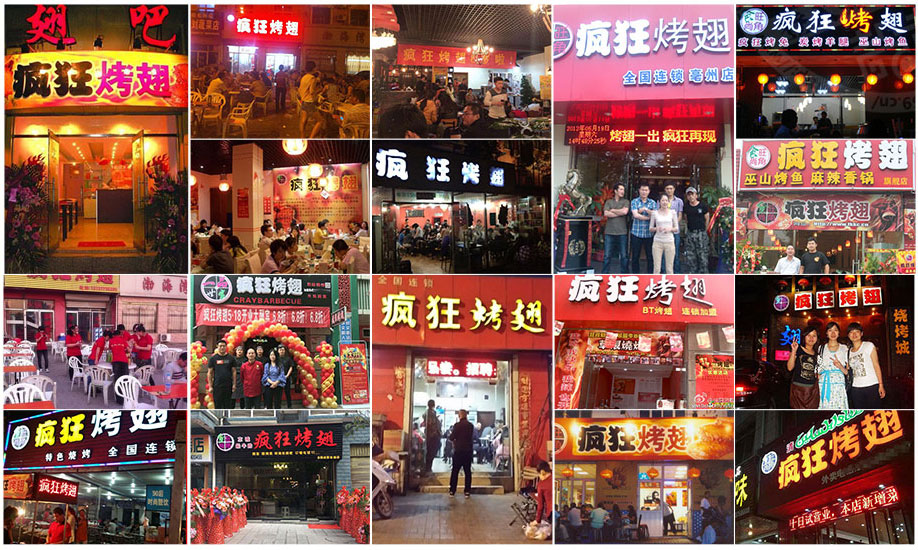 泸州烧烤加盟,学烧烤技术,开烧烤店多少钱